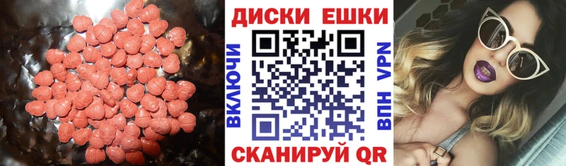 Ecstasy MDMA Сатка